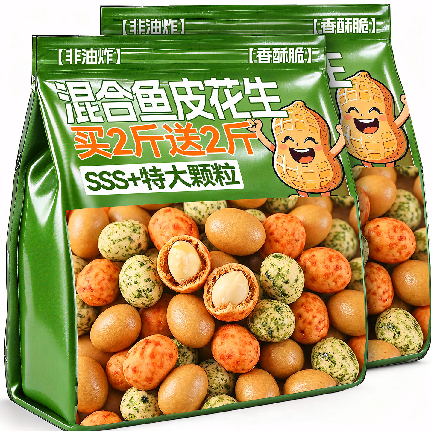 多彩鱼皮花生米500g多味香酥老式脆皮花生日本豆怀旧零食年货坚果,零食/坚果/特产,花生,淘宝优惠券,粉丝福利购,淘宝优惠卷