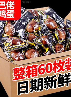 乡巴佬卤蛋五香盐焗鸡蛋熟即食茶叶蛋早餐休闲小吃零食品整箱批发