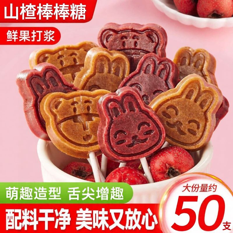 山楂棒棒糖食品级纸棒鲜果打浆