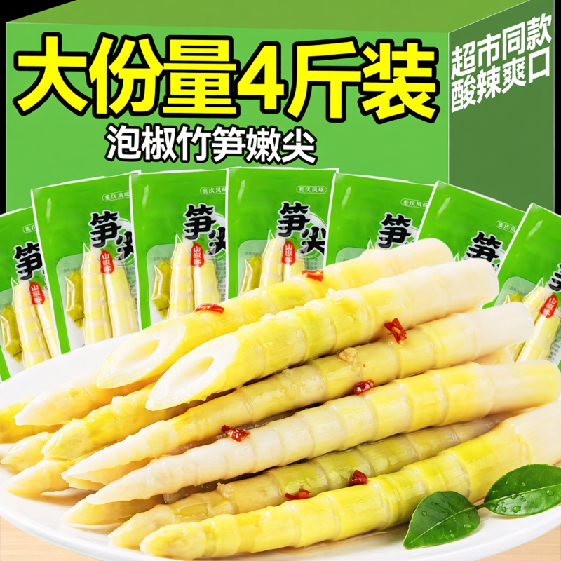 泡椒竹笋手工鲜切商超同款