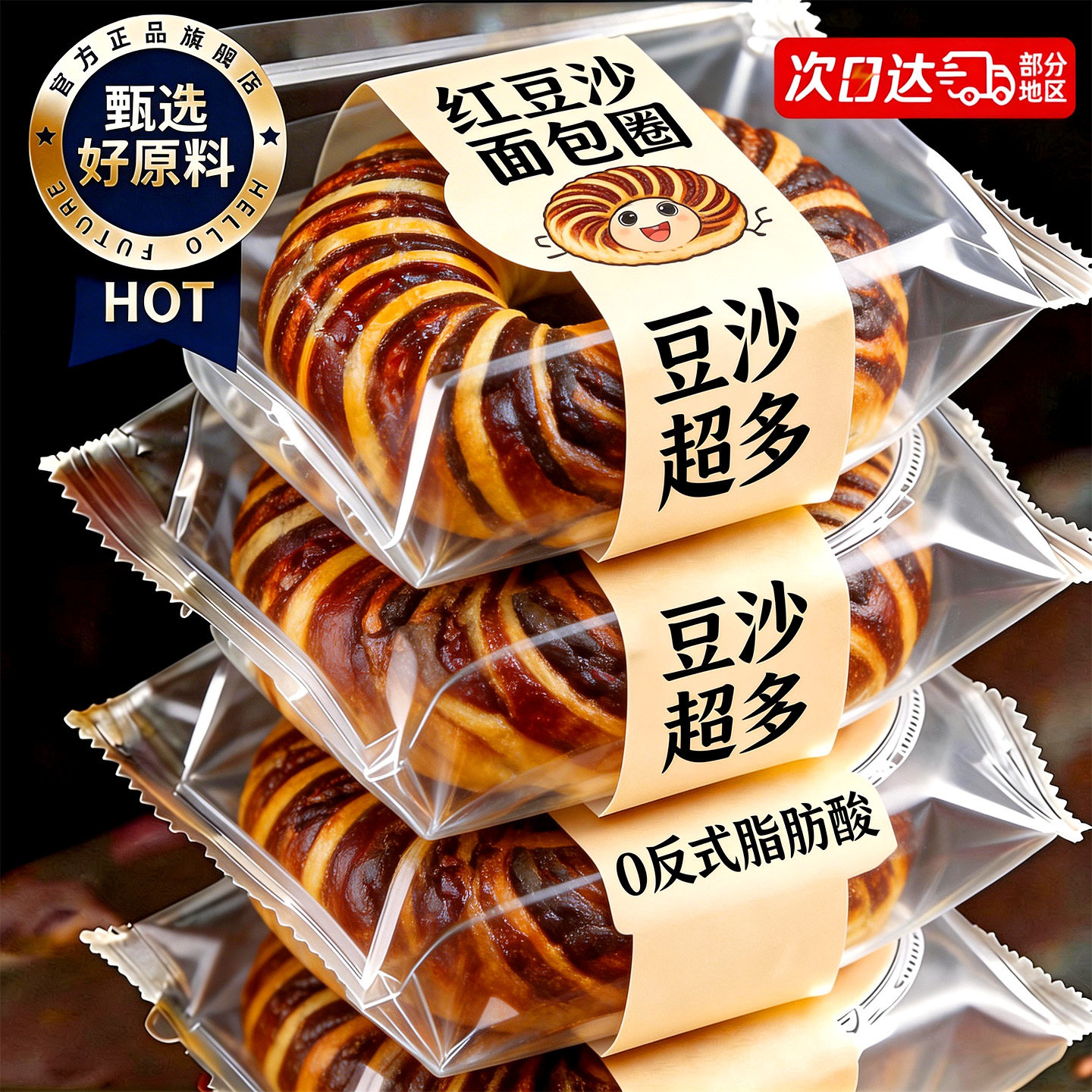 老式红豆沙圈面包整箱早餐夹心健康营养糕点心代餐饱腹休闲零食品