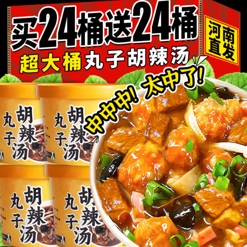 河南丸子胡辣汤!中中中！太中了!