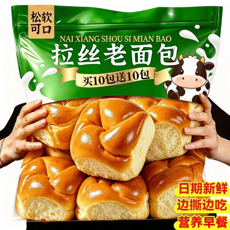 拉丝老面包新鲜短保0反式脂肪酸