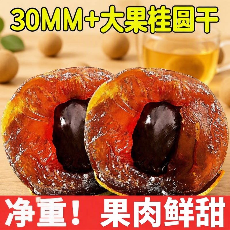 2026新货3.0-3.5cm超大果福建