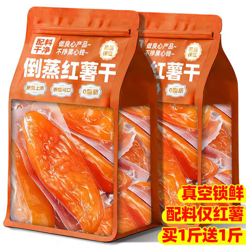 倒蒸红薯干独立小包装