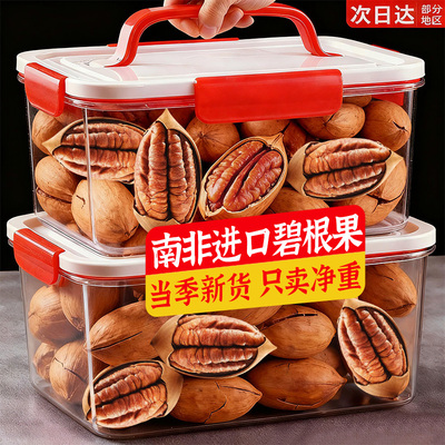 南非进口碧根果2025新货