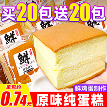 纯蛋糕面包整箱早餐营养懒人健康代餐夜宵古早鸡蛋糕小吃零食批发