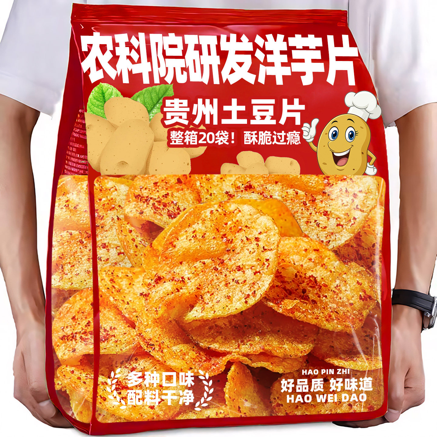 贵州麻辣原切土豆片薯片