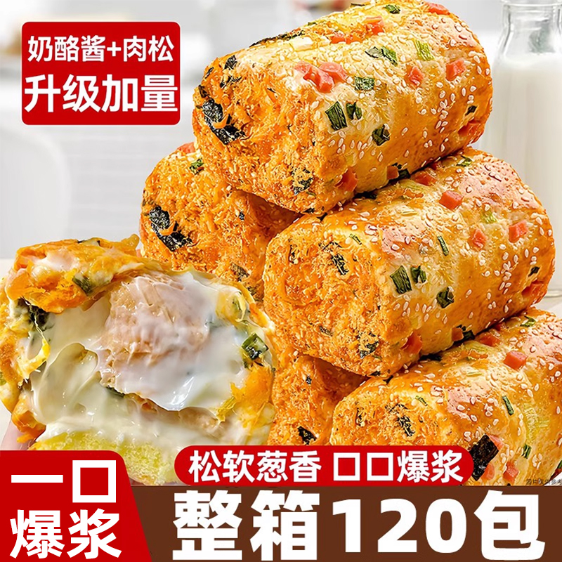 葱香浓郁买60包送60包