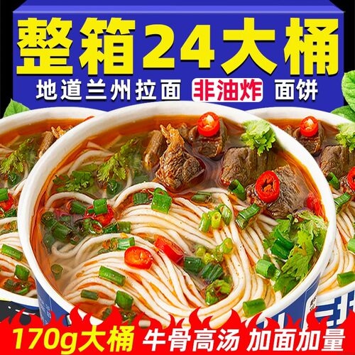 升级大桶170g/桶【面饼加量】