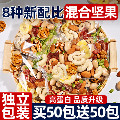 混合坚果黄金配比整箱100包！