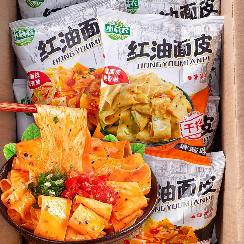 即食麻酱红油面皮红油面皮凉皮麻酱干拌整箱泡面袋装懒人免煮即食