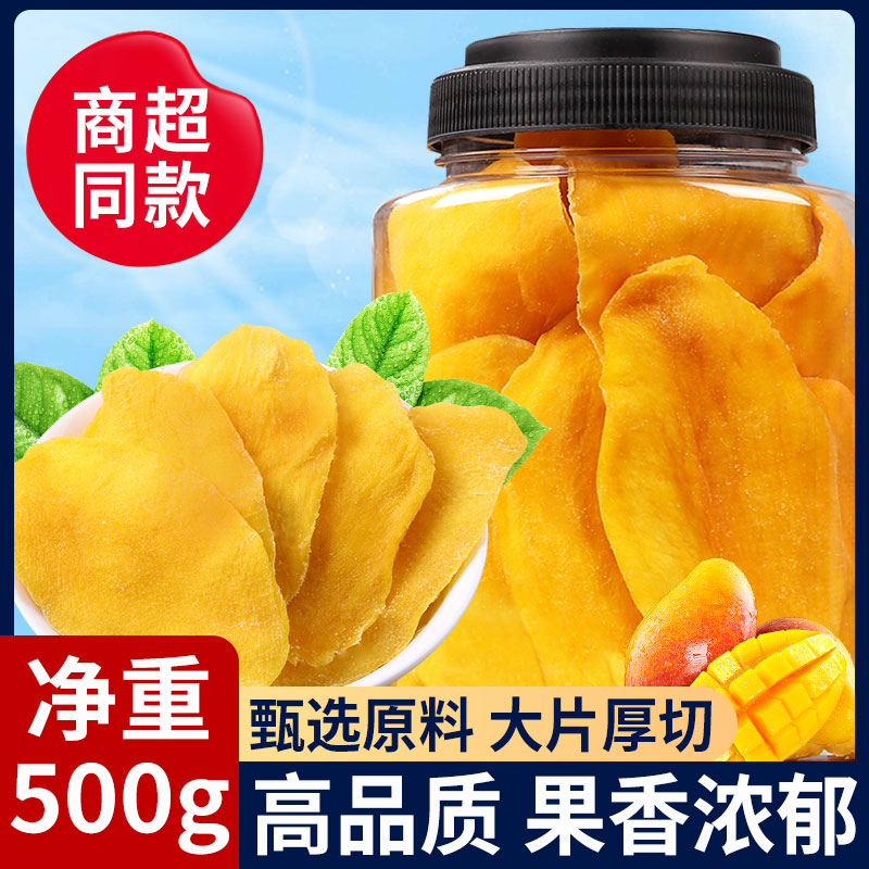 芒果干大片厚切500g官方旗舰店