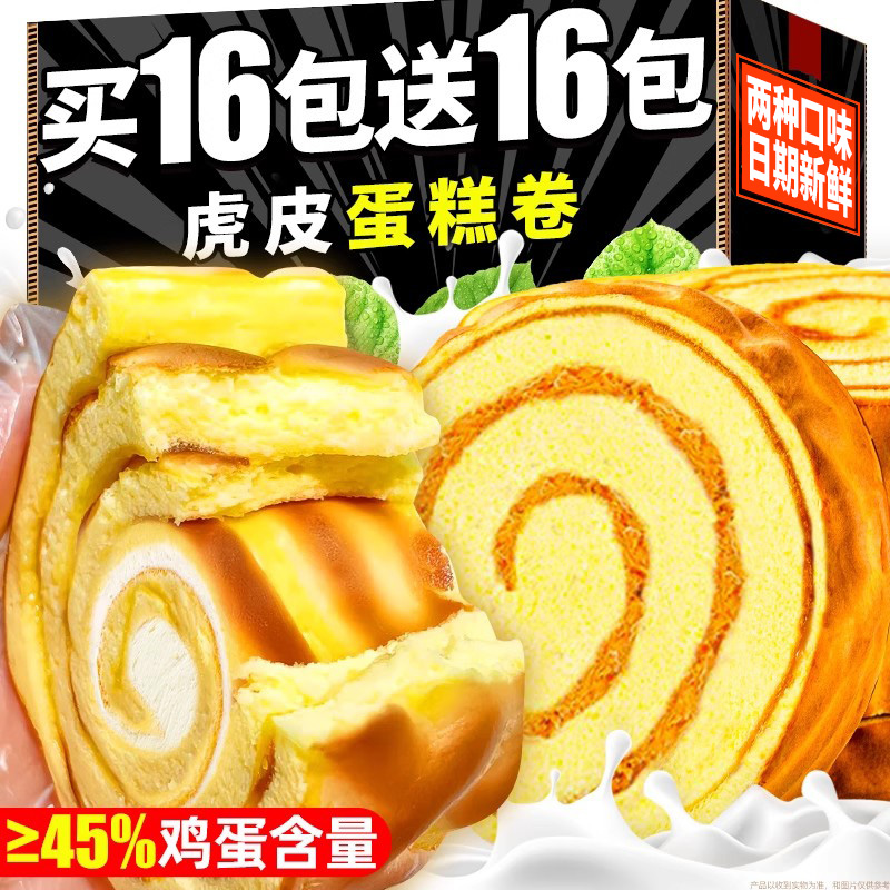 ≥45%鸡蛋含量现做现发！