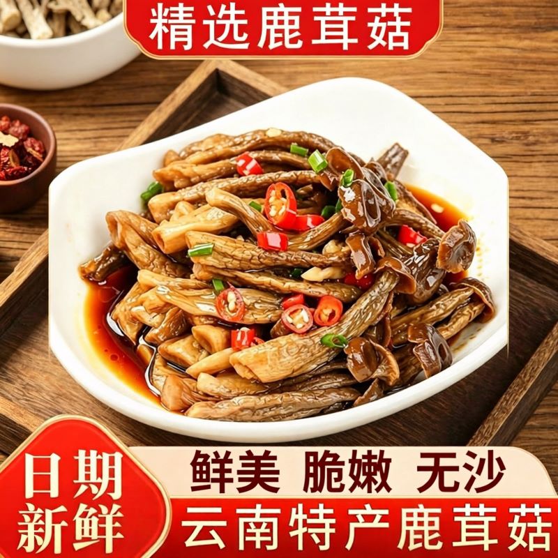 鹿茸菇干配料干净！真材实料！