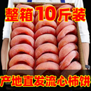 流心柿饼霜降老式 非富平农家休闲解馋小吃零食夜宵 吊柿子独立包装