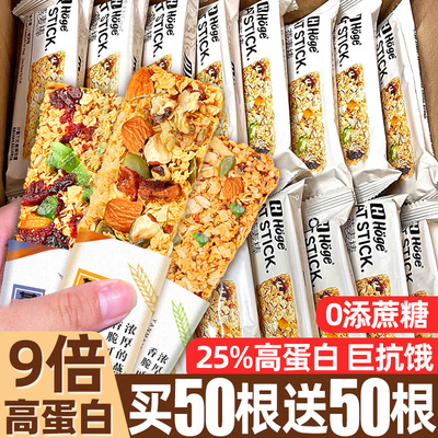 蛋白棒代餐燕麦能量饼干 乾0低高蛋白脂肪卡坚果热量谷物减饱腹食