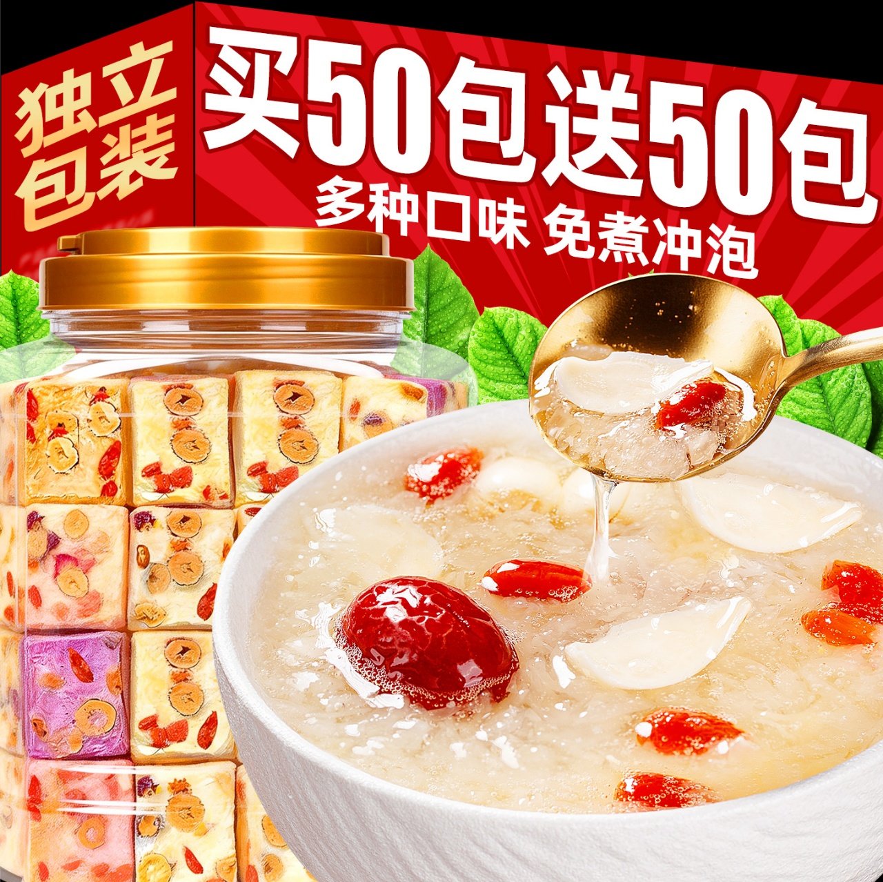 冻干银耳羹免煮冲泡即食燕窝红枣枸杞懒人代餐营养早餐速食旗舰店