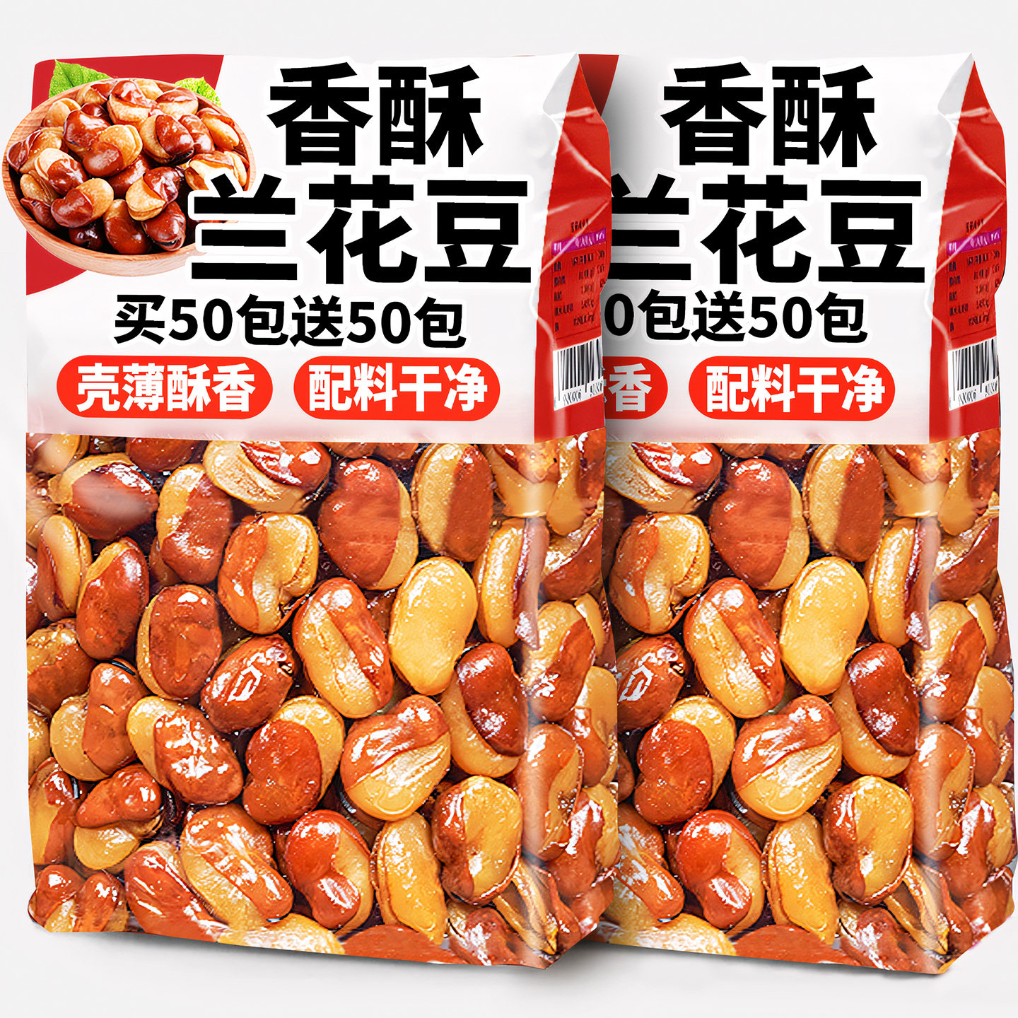 香酥蚕豆兰花豆香辣解馋香酥牛肉味小零食小吃带壳炒货休闲食品装,零食/坚果/特产,豆类制品,淘宝优惠券,粉丝福利购,淘宝优惠卷