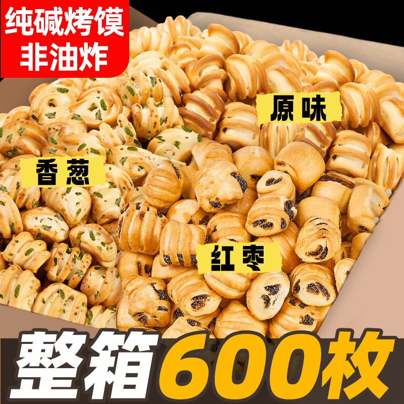 山西正宗纯碱烤馍养胃