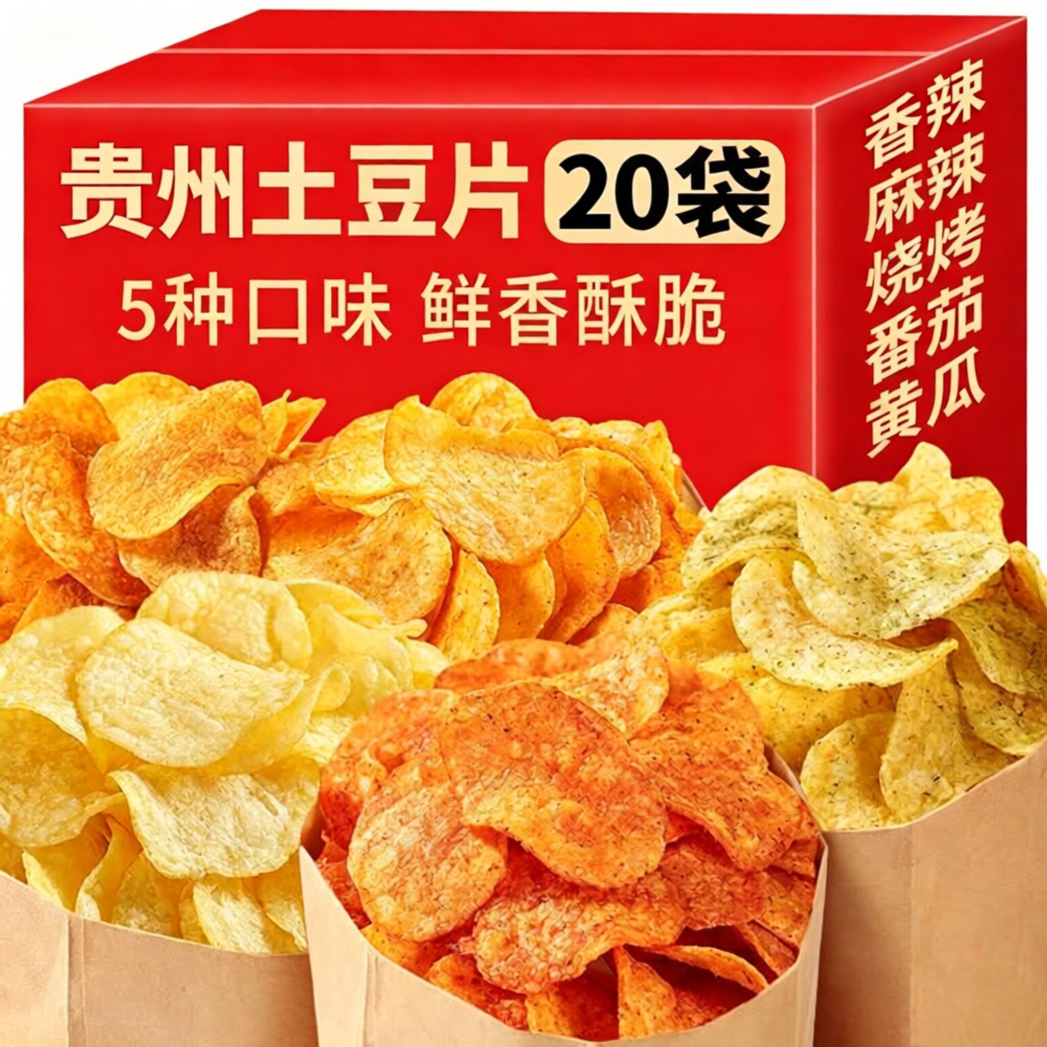 麻辣土豆片贵州特产农科院研发
