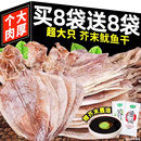 手撕芥末鱿鱼干开袋即食干货日料熟食海鲜烧烤店夜宵休闲小吃零食