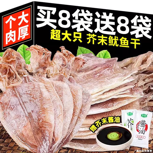 超大只芥末鱿鱼,商超同款