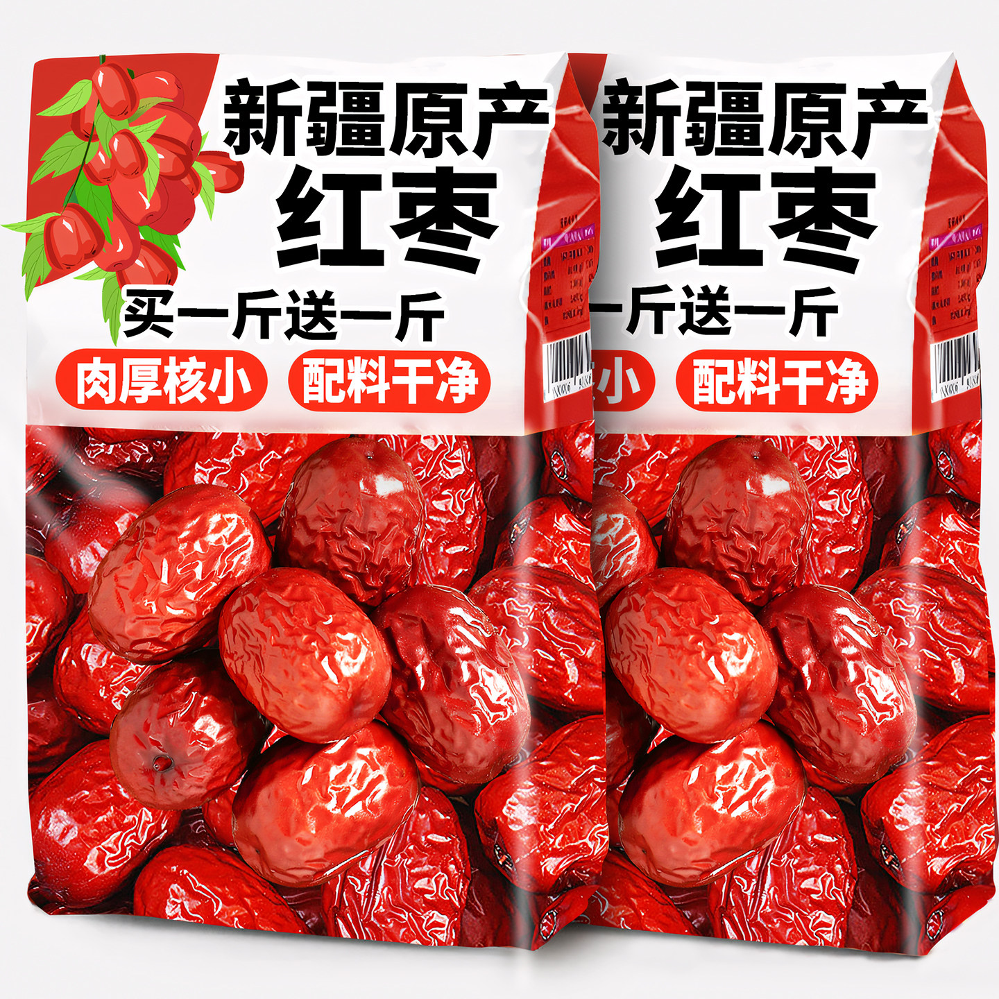 新疆原产红枣特级大枣特产无去皮核红枣干果熬粥泡茶官方旗舰店,零食/坚果/特产,枣类制品,淘宝优惠券,粉丝福利购,淘宝优惠卷
