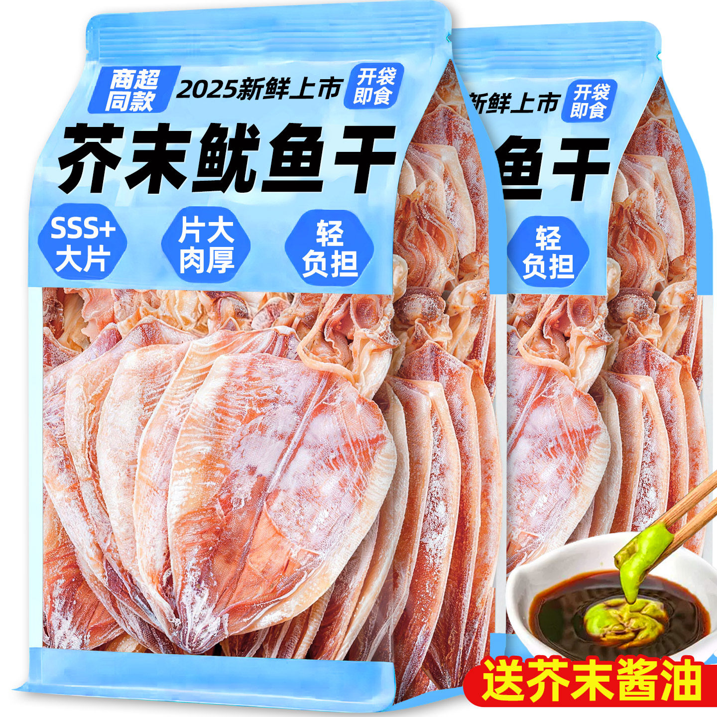 手撕芥末鱿鱼干丝条手撕碳烧烤开袋即食下酒菜铁板海鲜小吃零食品,零食/坚果/特产,即食鱿鱼零食,淘宝优惠券,粉丝福利购,淘宝优惠卷