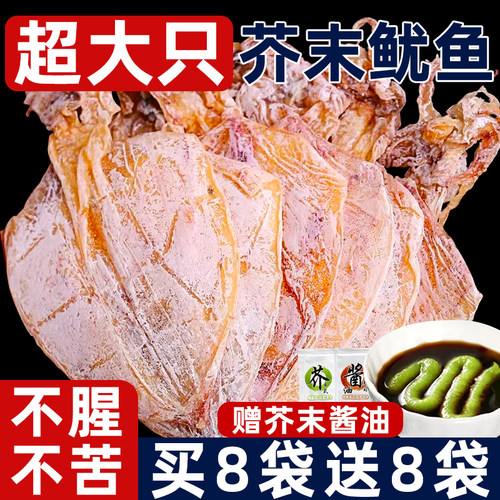 烧烤店同款超大鱿鱼干