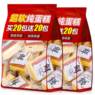 原味纯蛋糕面包整箱营养早餐