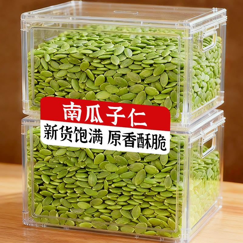 南瓜子仁大颗粒新货原味炒熟