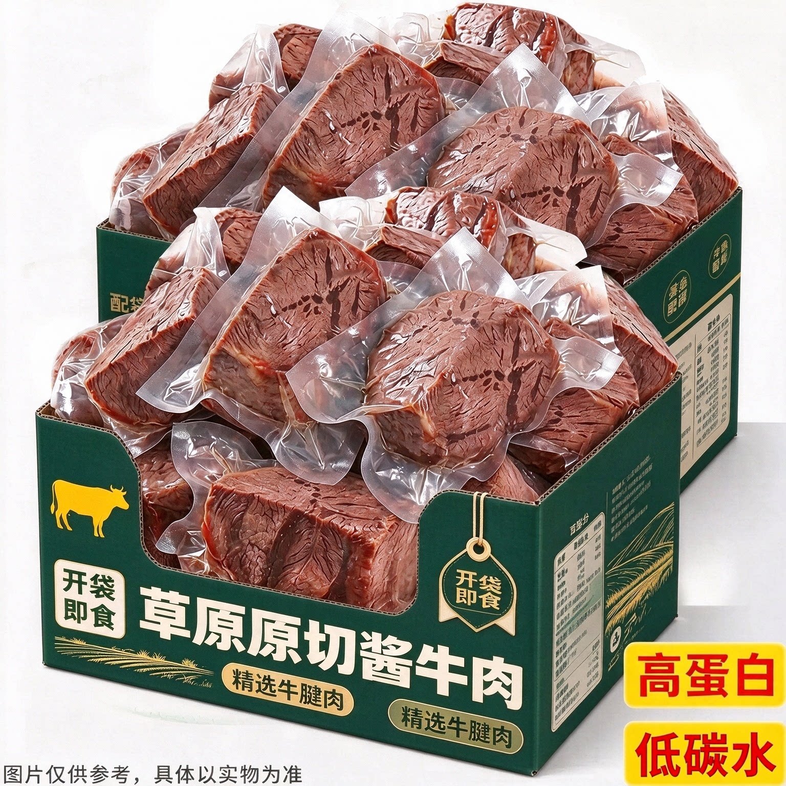 非牛腱子卤酱牛肉熟食即食
