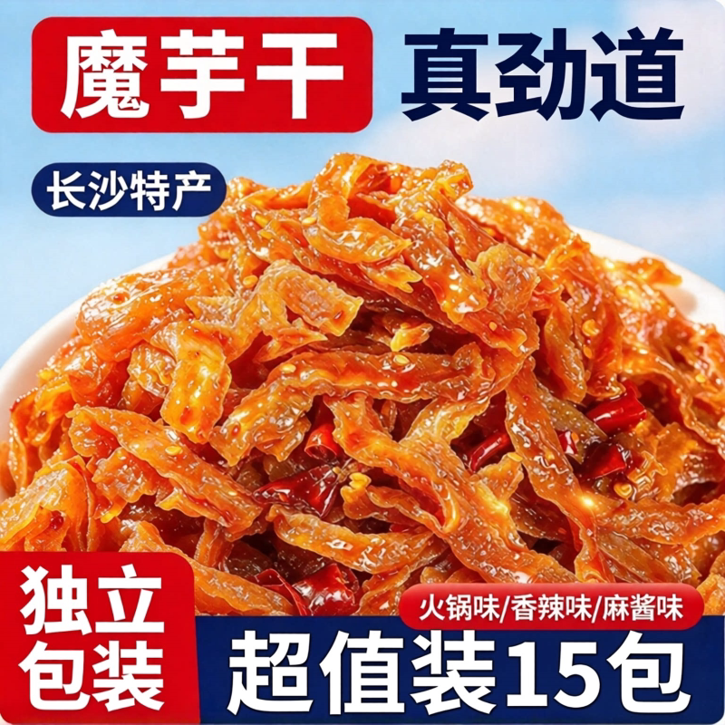 长沙魔芋干湖南特产香辣魔芋干麻辣素毛肚辣条休闲零食解馋魔芋爽