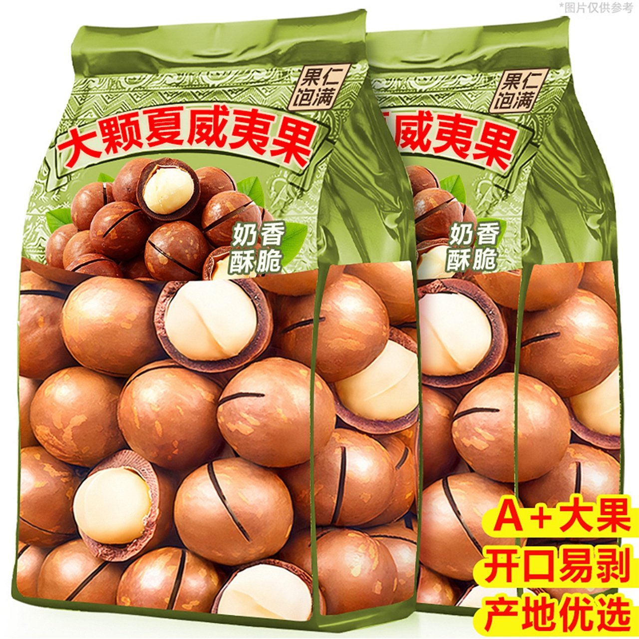 夏威夷果坚果奶香2025新货整箱5斤干果仁原味添加解馋零食旗舰店,零食/坚果/特产,夏威夷果,淘宝优惠券,粉丝福利购,淘宝优惠卷