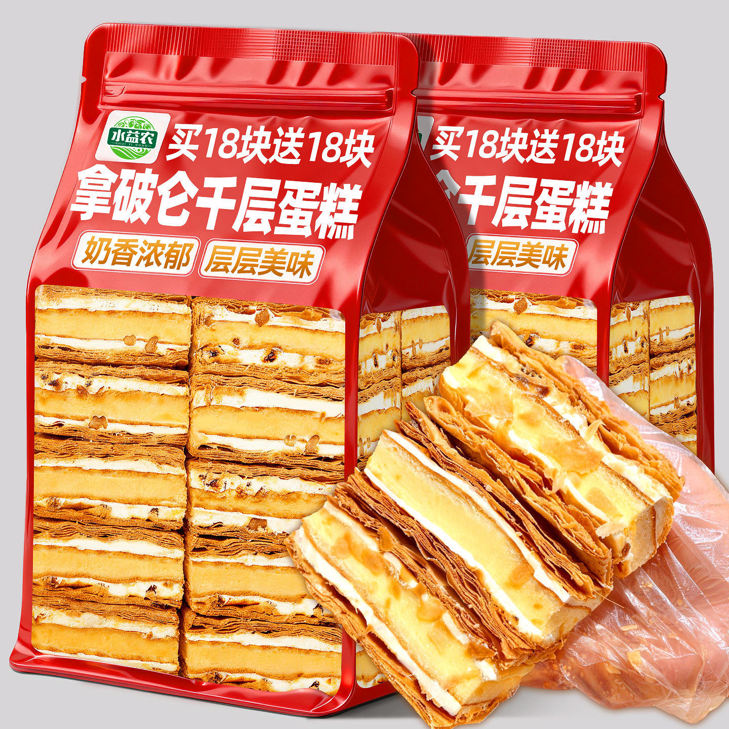 拿破仑蛋糕千层酥奶油点心营养整箱早餐夹心面包下午茶休闲零食品,零食/坚果/特产,传统西式糕点,淘宝优惠券,粉丝福利购,淘宝优惠卷