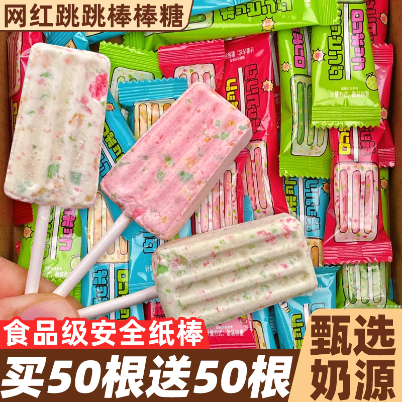 整箱30只跳跳糖棒棒糖儿童奶酪棒