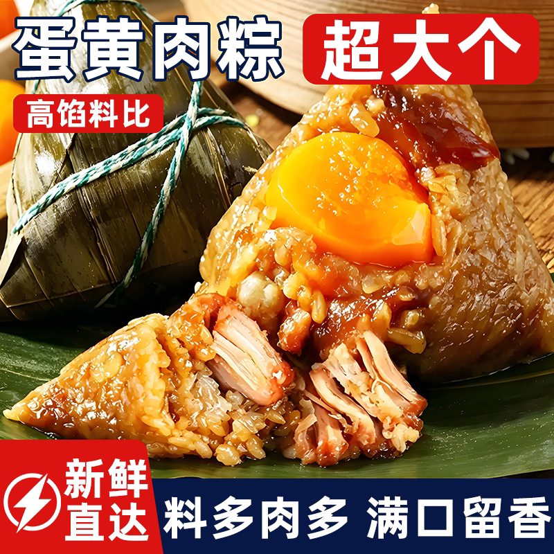 粽子加肉加量鲜嫩多汁粽香浓郁