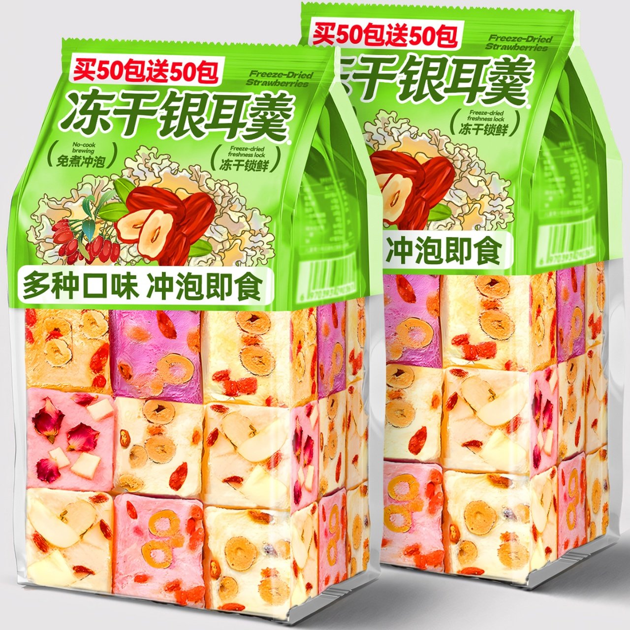 冻干银耳羹代餐营养免煮冲泡即食雪梨枸杞燕窝莲子百合红枣旗舰店