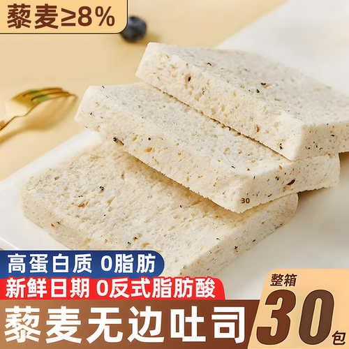 藜麦无边吐司0反式脂肪酸