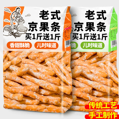 徐州老式京果条手工张木子江米条