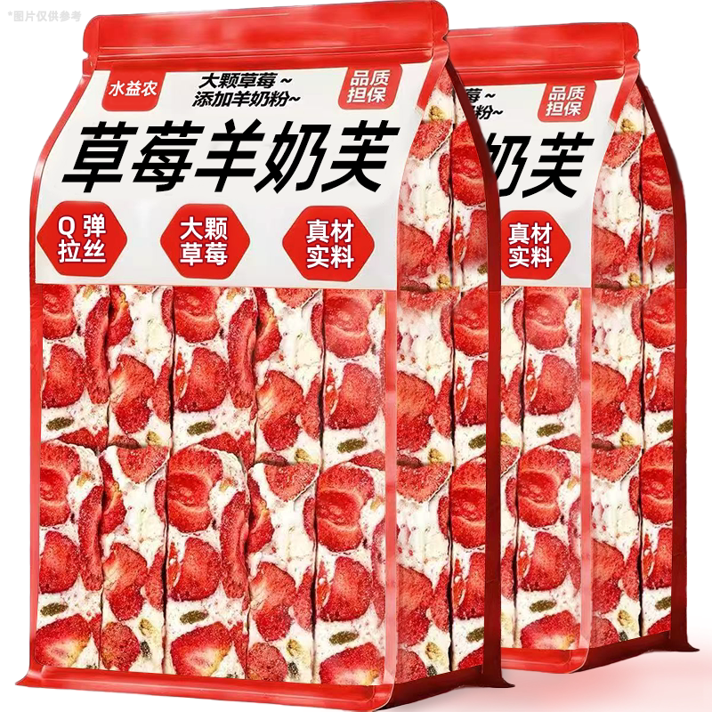 草莓羊奶芙拉丝长条官方旗舰店正冻干宗品版草莓雪花酥网红零食品