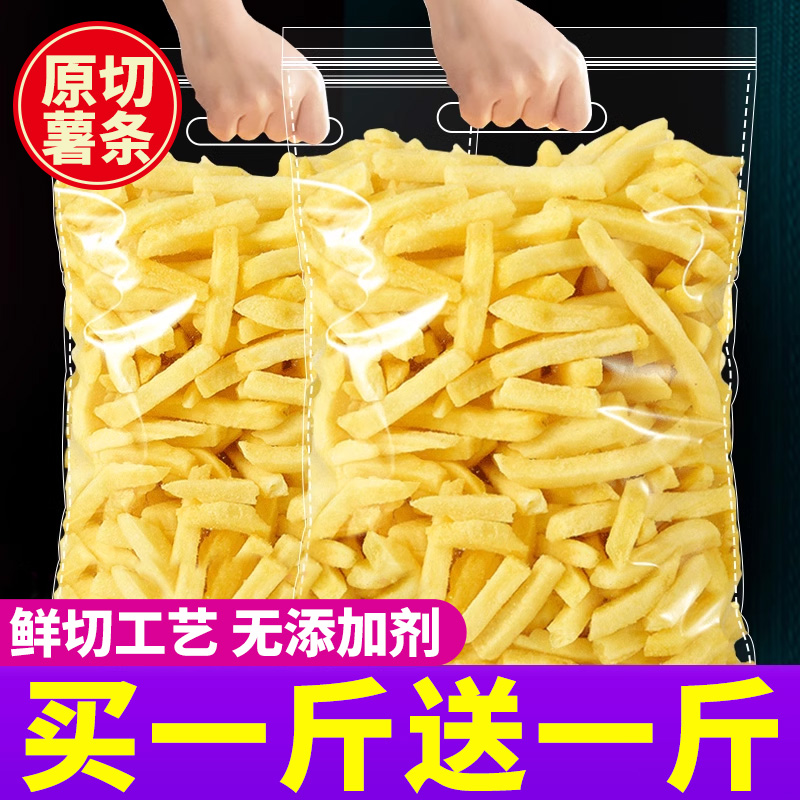 原切薯条土豆条薯片网红办公室追剧解馋小零食休闲食品小吃大礼包