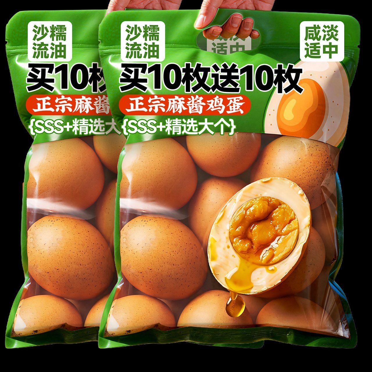 麻酱鸡蛋开袋即食松沙流油卤腌制咸鸡蛋非天津蓟县特产下饭旗舰店,粮油调味/速食/干货/烘焙,下饭/拌饭酱/拌饭料,淘宝优惠券,粉丝福利购,淘宝优惠卷