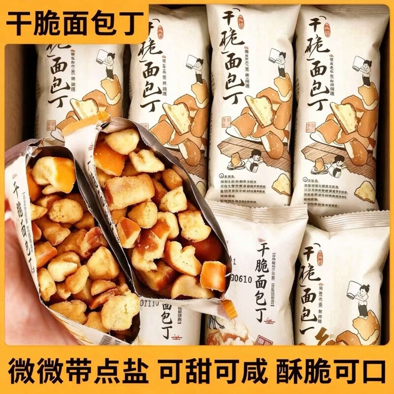 非油炸!海盐焦糖碱水面包丁