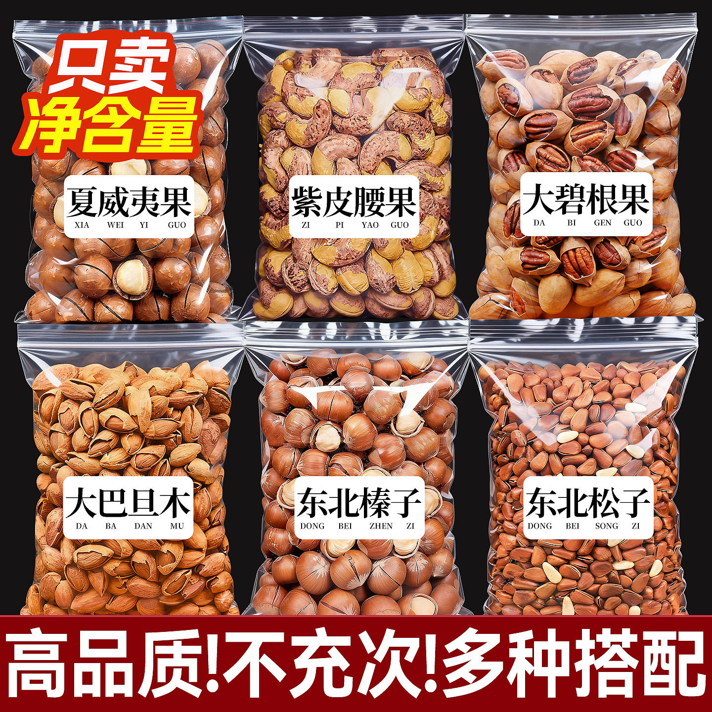 坚果组合大礼包干果年货松子榛子碧根果瓜子礼盒5斤批发散装送礼