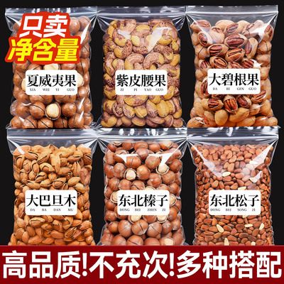 坚果组合大礼包干果年货