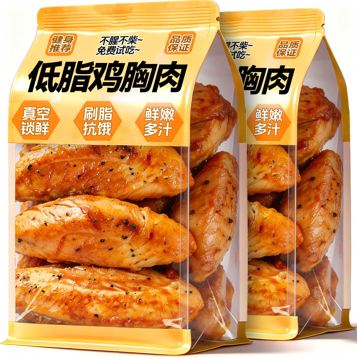 0脂肪!鸡胸肉健身代餐开袋即食