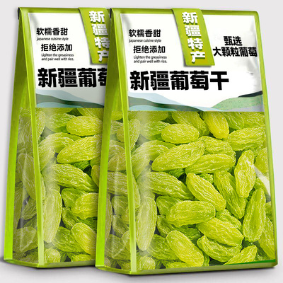 葡萄干新疆特产2025新货四色果干