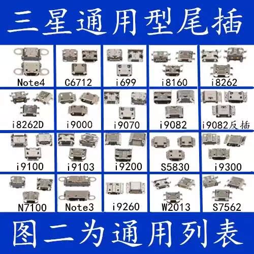 ÈýÐÇi9300 i9100β²åNote3 N7100 USB³äµç¿Úi9500 N9100 S6β²å¿Ú